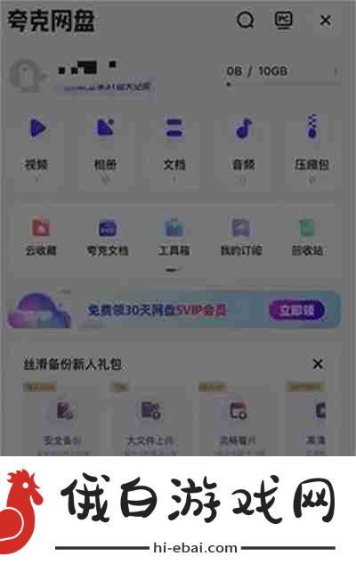 夸克盘怎么打开别人分享的链接