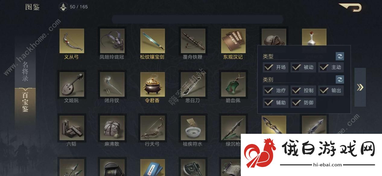 荣耀新三国攻略大全 新手入门不走弯路图片1