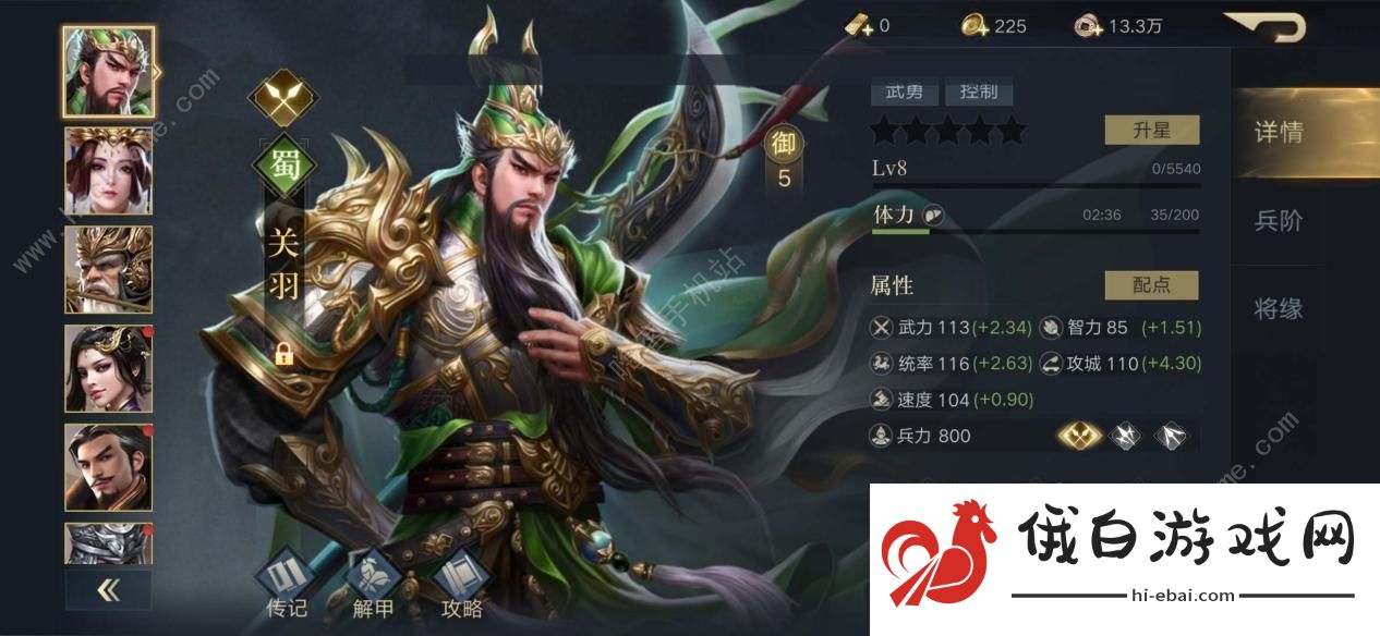 荣耀新三国攻略大全 新手入门不走弯路图片2