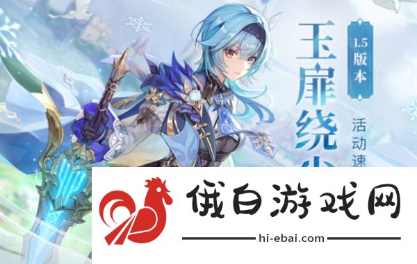 原神传说任务浪沫之章攻略 浪沫之章任务流程详解图片2