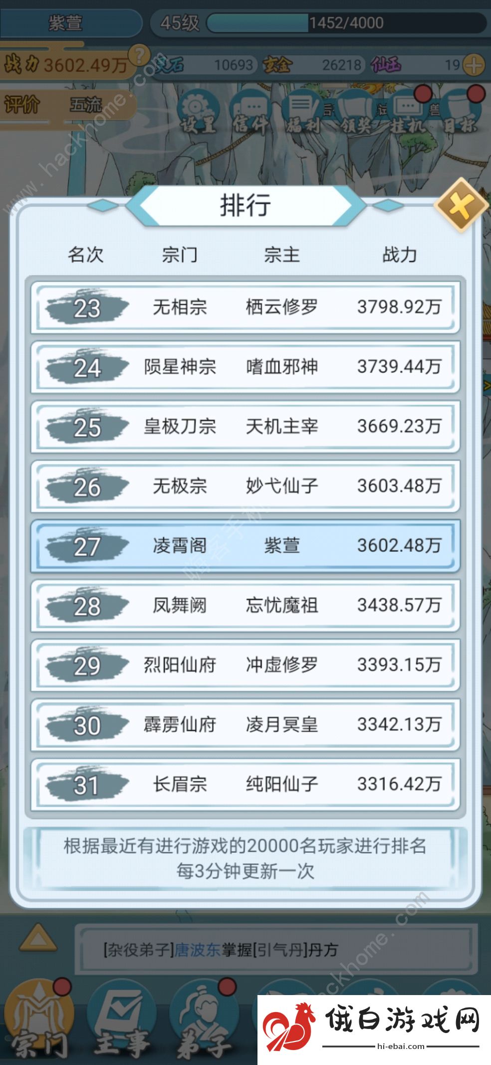 修仙门派模拟器无限仙玉攻略 仙玉灵石玄金获取总汇图片2