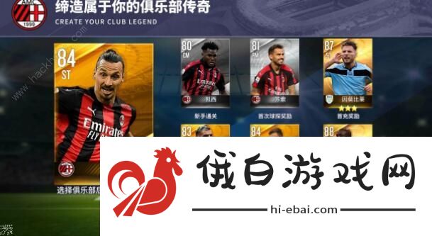 球场风云攻略大全 新手入门少走弯路图片2