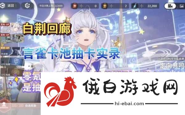 白荆回廊言雀怎么样？言雀技能效果一览及PVP战术布局攻略