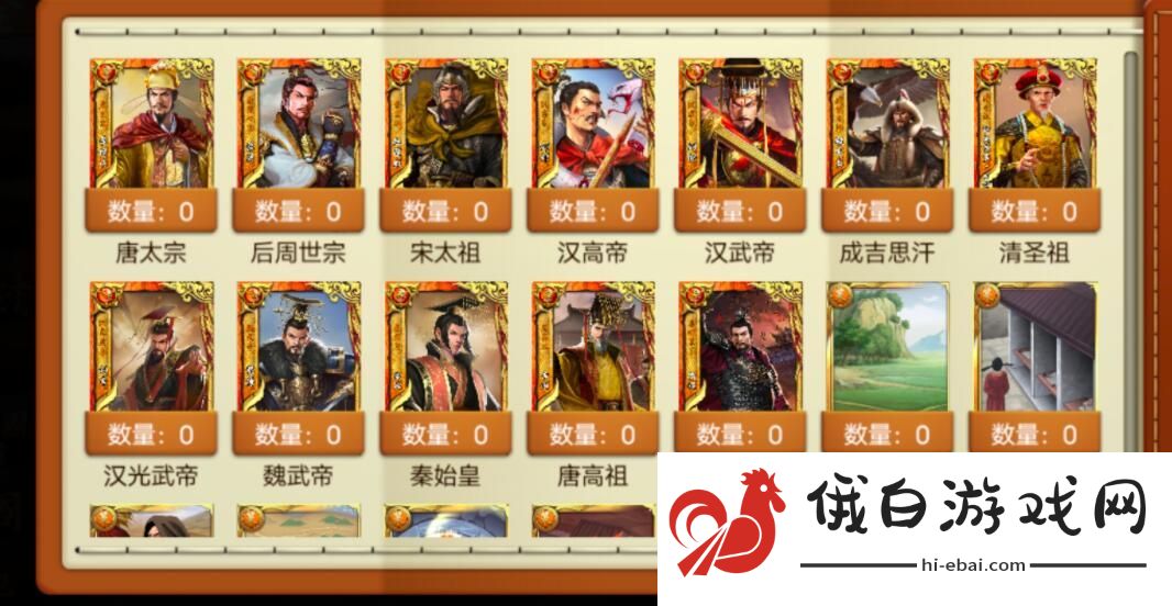 皇帝成长计划2丹药配方大全 2021丹药配方及作用图片1