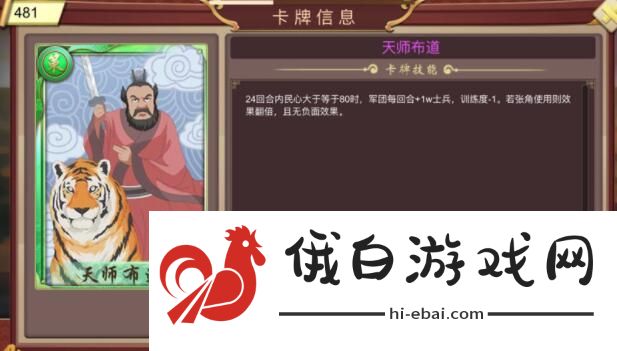 皇帝成长计划2丹药配方大全 2021丹药配方及作用图片2