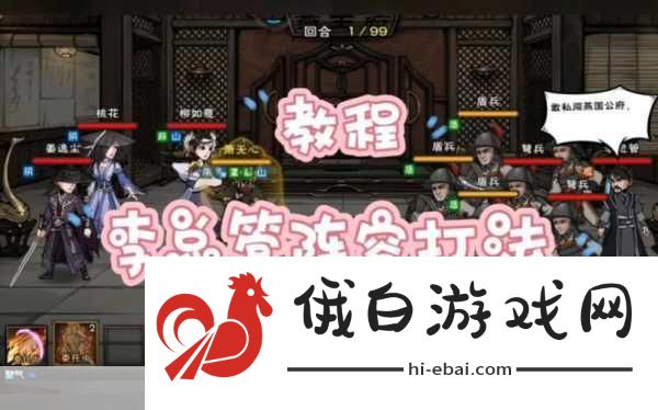 想得到烟雨江湖圣火戒？燕王府副本通关必看攻略