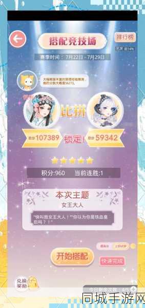 无限暖暖怨怨残布获取方法，竞技场战术布局与活动攻略大全