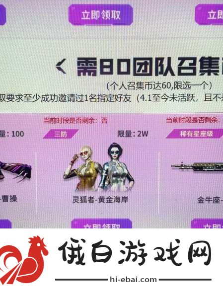 CF活动攻略，快速领取防化服全指南