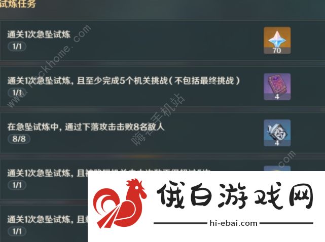 原神迷路战线攻略大全：1-6关全试炼关卡总汇图片3