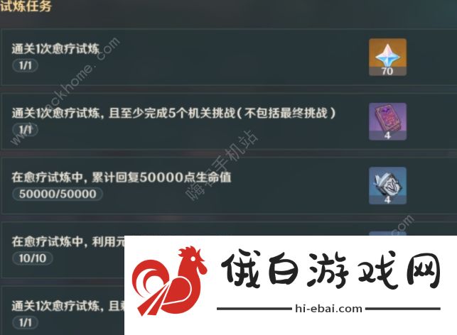 原神迷路战线攻略大全：1-6关全试炼关卡总汇图片4