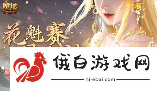 敢不敢来魔域口袋版