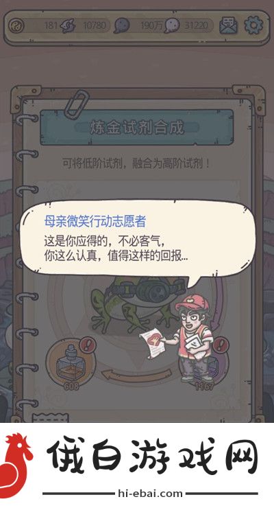最强蜗牛母亲微笑行动答案汇总 母亲微笑行动答案分享图片2
