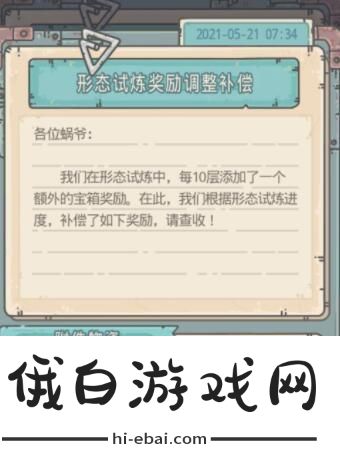 最强蜗牛母亲微笑行动答案汇总 母亲微笑行动答案分享图片1