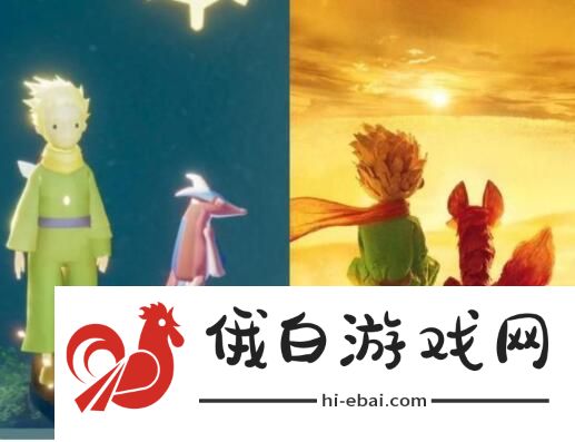 光遇小王子联动物品汇总 小王子联动季节物品大全图片4