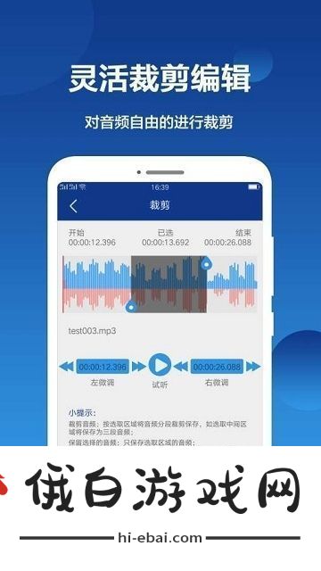音频提取大师万能版最新版免弹窗