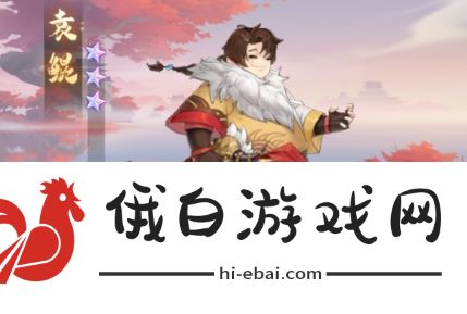 元尊袁鲲基本信息及技能介绍