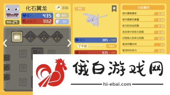 宝可梦大探险招式石技能组合攻略 飞叶快刀热门超级吸取招式石属性详解图片2