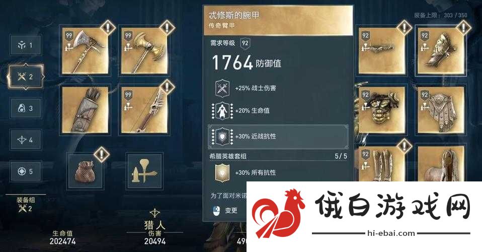 刺客信条奥德赛毒蛇套装，效果、图鉴展示及全部件获得方法详解