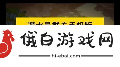 潜水员戴夫
