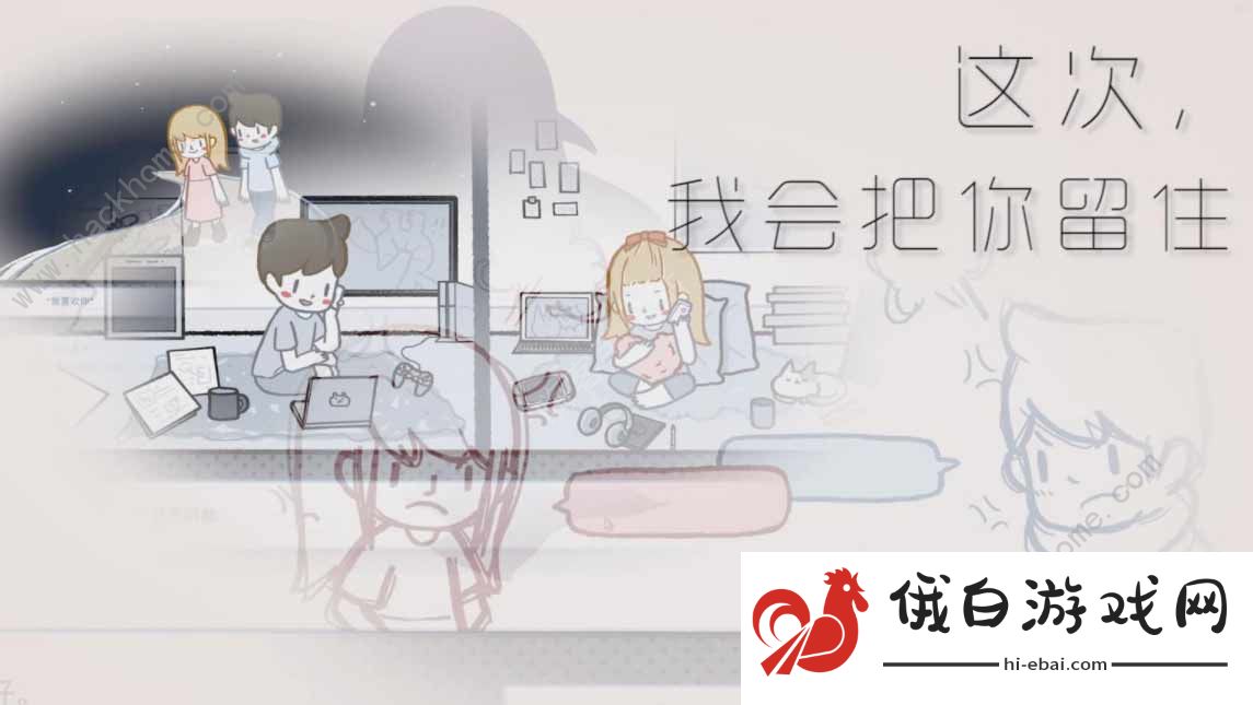 拣爱第一章完美通关攻略 第一章全结局分享图片3