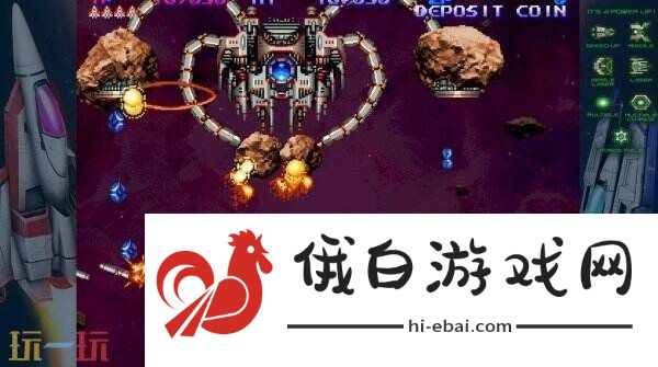 射击游戏合集Gradius