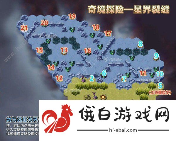 剑与远征星界裂缝攻略 星界裂缝路线走法及奖励详解图片1