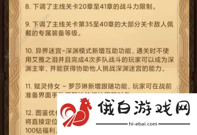 剑与远征星界裂缝攻略 星界裂缝路线走法及奖励详解图片2
