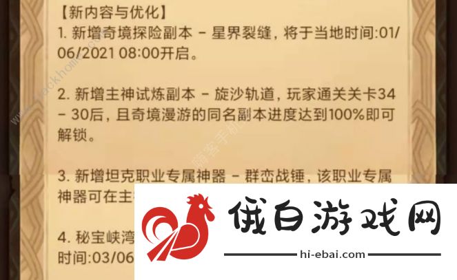剑与远征星界裂缝攻略 星界裂缝路线走法及奖励详解图片3