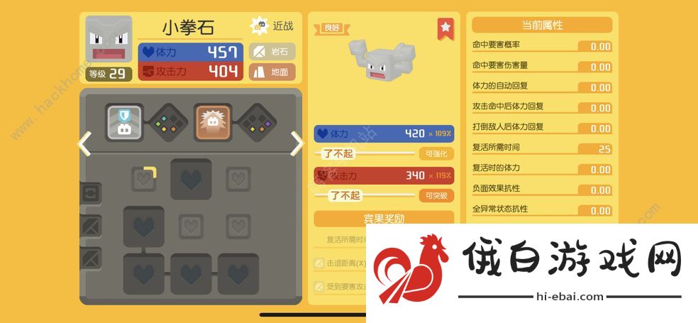 宝可梦大探险宾果激活攻略 T0宾果选择技巧图片1