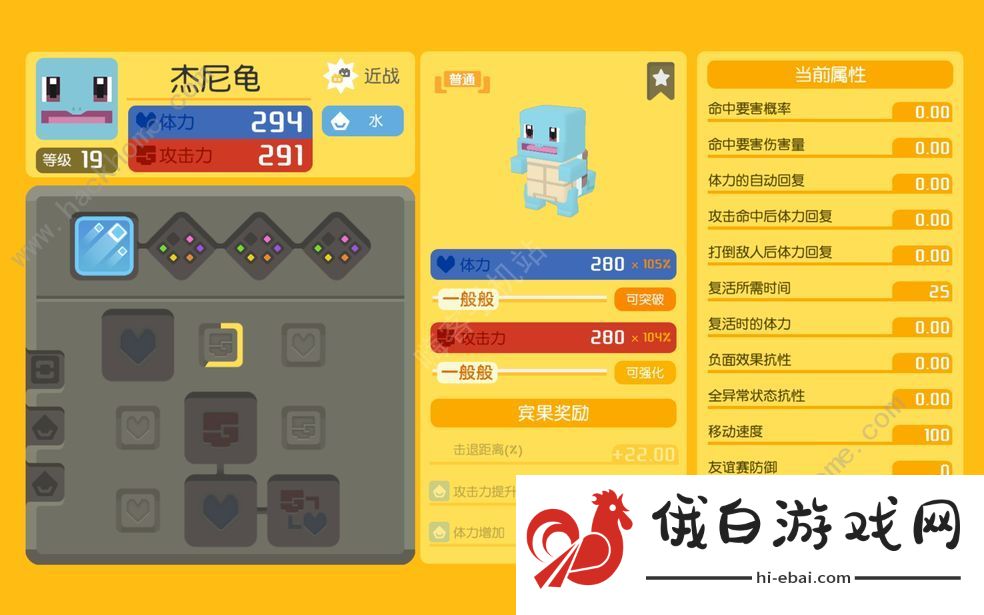 宝可梦大探险宾果激活攻略 T0宾果选择技巧图片2