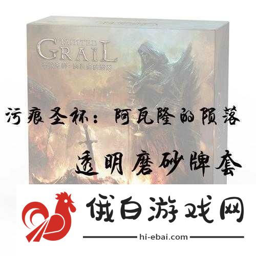 污痕圣杯什么套装最实用？污痕圣杯套装搭配推荐