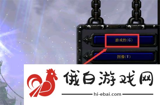魔兽争霸快捷键怎么设置