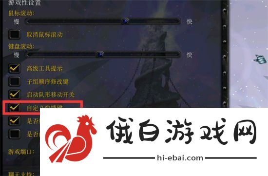 魔兽争霸快捷键怎么设置