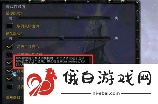 魔兽争霸快捷键怎么设置