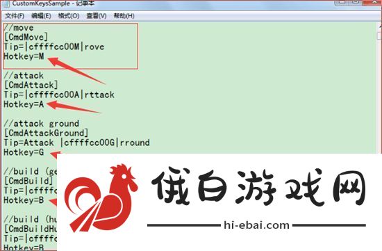 魔兽争霸快捷键怎么设置