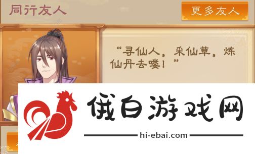我靠科举来修仙攻略大全 新手入门不走弯路图片1
