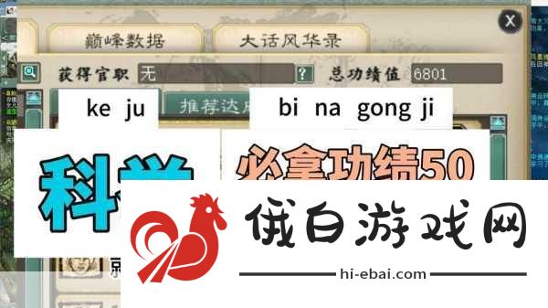 大话西游2口袋版怎么刷功绩-攻略一览
