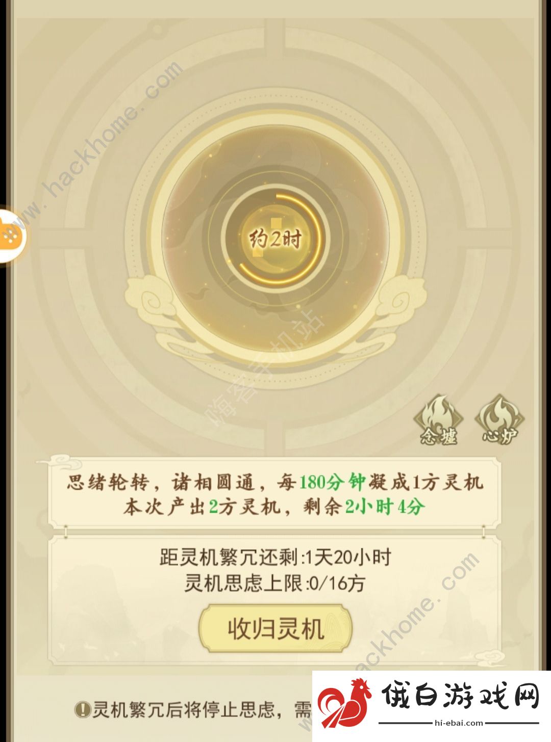 云端问仙自创功法攻略 怎么自创功法图片1