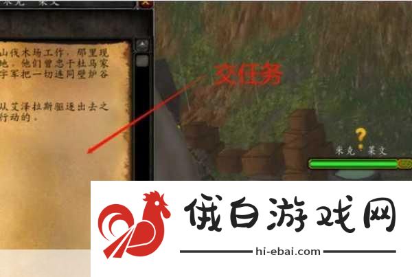 魔兽世界守护者帮助任务怎么做，全面攻略指南