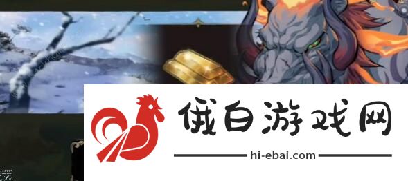 天地劫手游燃烧的獠牙攻略 燃烧的獠牙打法攻略图片2