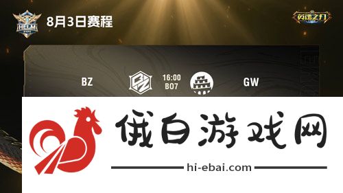 2024英魂之刃口袋版精英联赛线下赛倒计时