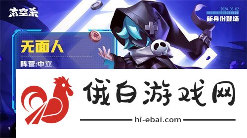 经典模式回归！太空杀全新版本“回忆杀派对”今日上线