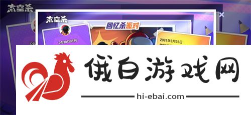 经典模式回归！太空杀全新版本“回忆杀派对”今日上线