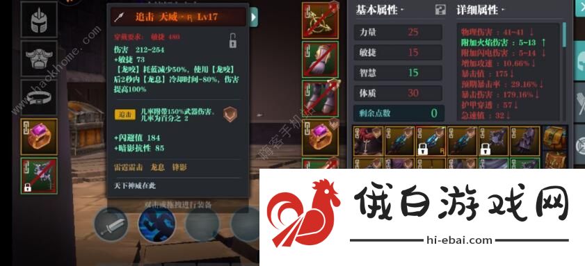 魔渊之刃蛮神装备怎么搭配 蛮神装备装备搭配攻略图片2
