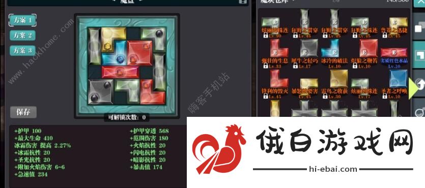 魔渊之刃蛮神装备怎么搭配 蛮神装备装备搭配攻略图片3