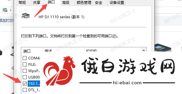 惠普打印机ip地址怎么查