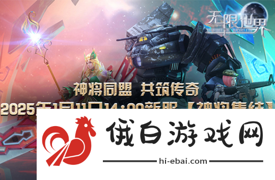 无限世界新服启幕四元素秘境融合