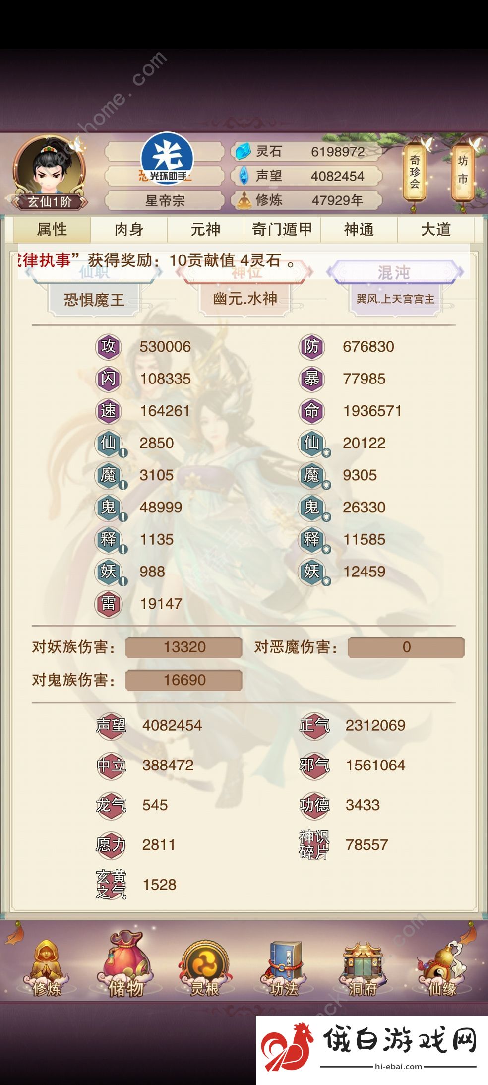 想不想修真6星门派绝学攻略 6星门派绝学怎么刷图片2