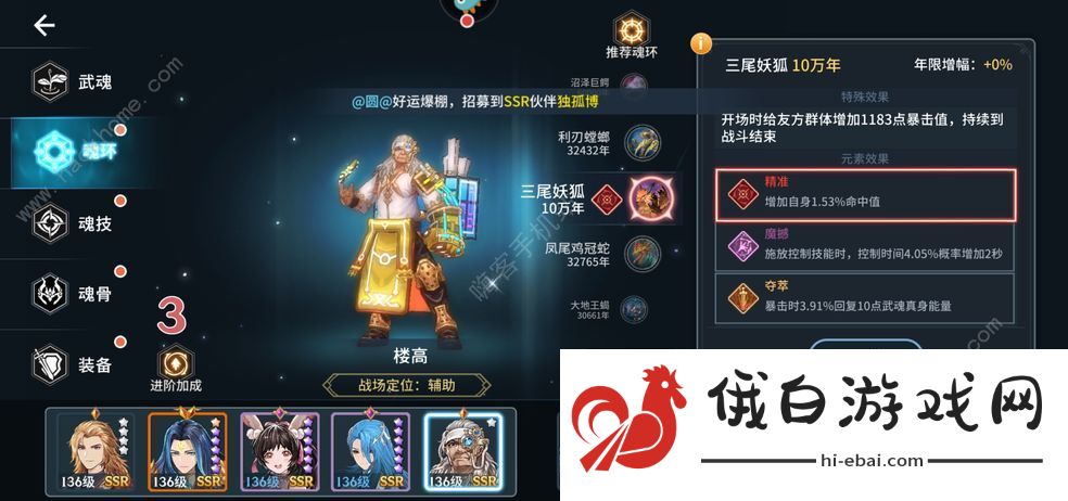 斗罗大陆斗神再临幽香百草园通关攻略 幽香百草园奖励大全图片2