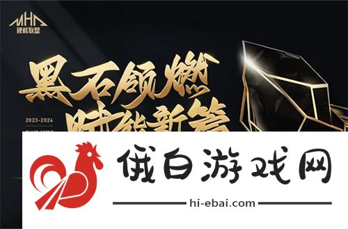 英魂之刃口袋版斩获2024硬核年度最受欢迎络游戏